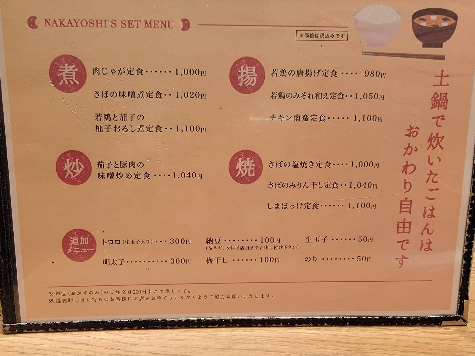 Nakayoshi Shibuya Stream 메뉴 사진 13